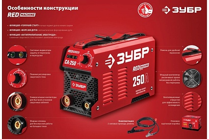 Инверторный сварочный аппарат Зубр 190 А, СА-190
