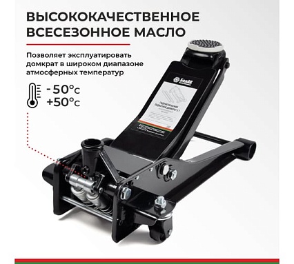 Домкрат подкатной низкопрофильный 3 тонны БелАК БАК.00534