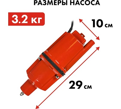 Вибрационный насос Quattro Elementi Acquatico 261-10 кабель 10 м 910-331