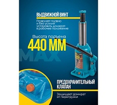Домкрат бутылочный KingTul 25т с клапаном (h min-235мм, h max-440мм, ход штока-145мм, ход винта-60мм) KT-T92507(52688)