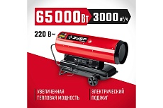 Дизельная тепловая пушка Зубр 65 кВт, прямой нагрев ДП-К8-65-Д
