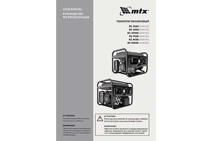 Генератор бензиновый MTX RS-4000, 3,3 кВт, 230В, ручной стартер 946115