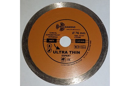 Диск алмазный отрезной сплошной ультратонкий Эксперт hot press (76х10 мм) TRIO-DIAMOND UTE500