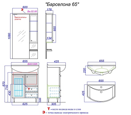 Тумба с раковиной Aqwella Барселона Люкс 65 см