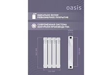 Биметаллический радиатор Oasis Эко 500/80/4 4640039487166