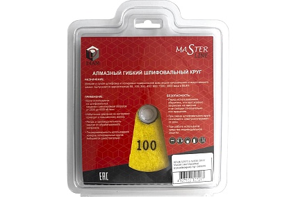 Круг алмазный гибкий шлифовальный АГШК Master Line Universal №100 (125х2.5 мм) Diam 644