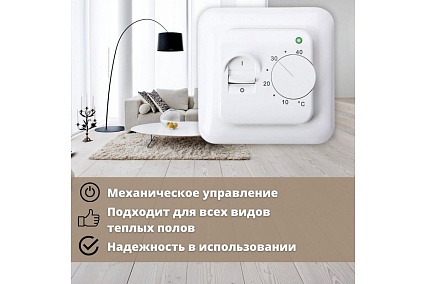 Саморегулирующаяся инфракрасная плёнка с терморегулятором ТеплоСофт 3,5 м2 оранж/плёнка 3,5м.кв.