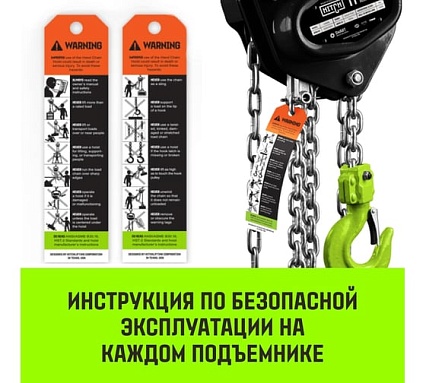Ручная цепная таль HITCH CH200-G, 1.5 т, 6 м, гальваническая цепь SZ060850