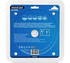 Диск пильный по дереву (190х30-20 мм; 48 зубов) Vertextools 190-48-30