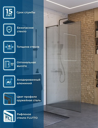 Душевая перегородка Belbagno UNO-L-1-TB-100-FL-GM 100x200 рифленая, оружейная сталь
