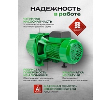 Насос самовсасывающий Rockforce (230В, 50Гц, 600Вт, 45л/мин) (обмотка AL) RF-JET80S ALU(61193)
