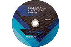 Круг отрезной 230x1.8x22 мм, A40R/SBF, 80 м/сек НЕРКОН X660116404