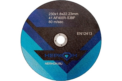 Круг отрезной 230x1.8x22 мм, A40R/SBF, 80 м/сек НЕРКОН X660116404