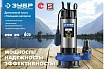 Дренажный насос с большим напором Зубр Профессионал НПГ-Т5-1500