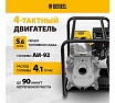 Бензиновая мотопомпа для грязной воды Denzel PX-80D 15 л.с., 3, 1500 л/мин, глуб 8 м / 99204