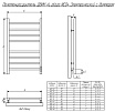 Полотенцесушитель электрический Двин L Plaza neo 50x80 диммер справа, хром 4656759179243