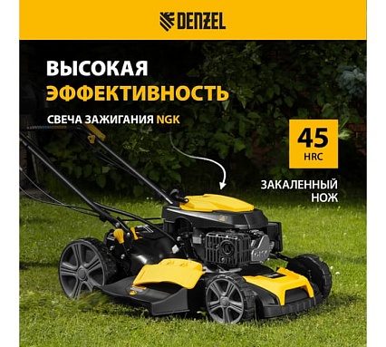 Газонокосилка бензиновая Denzel GLD-460SP-VE, 146 см3, шир. 46см, привод, вариатор, эл.старт, 50 л 58809