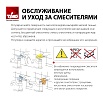 Смеситель Timo Petruma 5089/17SM с гигиеническим душем, термостатом, золото матовое