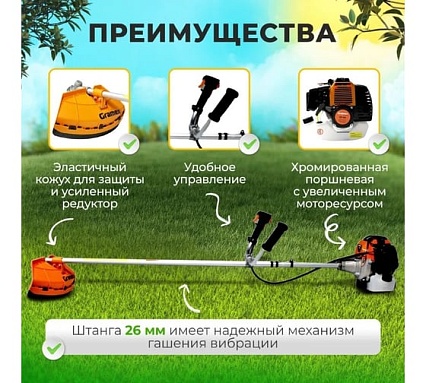 Бензиновый триммер Gramex GT-52 2,5 кВт, 3,4 лс, бак 1,2 л, захват 25.5/42 см прямая штанга, катушка+нож 1/1 01713