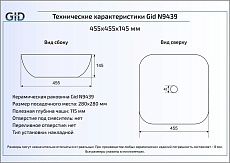 Раковина Gid N9439 45.5 см