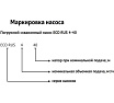 Погружной скважинный насос UNIPUMP ECO RUS 4-110 (2,8 кВт, 1 м) 87738