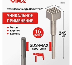 Зубило бучарда по бетону SDS-MAX 45x245 мм VIRA 558258