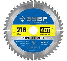Пильный диск по дереву Зубр Чисторез 216x30 мм, 48Т 36905-216-30-48_z01