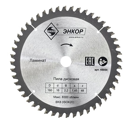 Диск пильный по ламинату (160х16 мм; z48) Энкор 48800