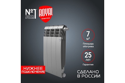 Радиатор Royal Thermo BiLiner 500 /Silver Satin VR - 4 секции НС-1196689