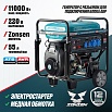 Бензиновый генератор Alteco AEG 15000 E2