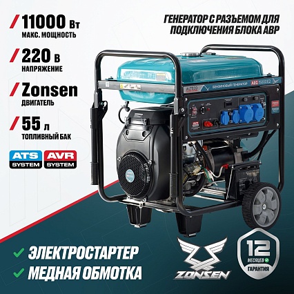 Бензиновый генератор Alteco AEG 15000 E2