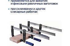 Набор струбцин KROFT F-образные, 50x200 мм, 2 шт 203103