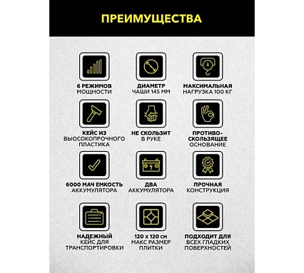 Виброприсоска для укладки плитки Technicom аккумуляторная, 16,8В, 6000 мАч, чаша 145мм, 100-12000 об/мин, нагрузка 100 кг TC-P0116