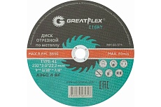 Диск отрезной по металлу Light T41 230x2.0x22.2 мм Greatflex 50-571