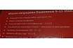 Маска сварщика Gigant Хамелеон 9-13 350S G-110502