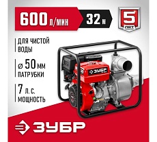 Бензиновая мотопомпа Зубр МП-600