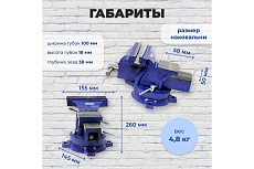Тиски слесарные с наковальней и поворотным механизмом Варяг 100 мм (1/1) 003905