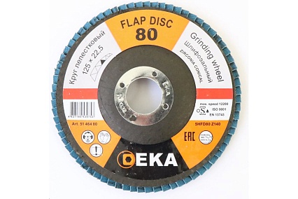 Круг лепестковый шлифовальный Inox 125 мм, P=80 EKA 51 464 80