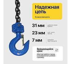 Таль ручная рычажная Shtapler HSH-E 2 т, 3 м 71048992