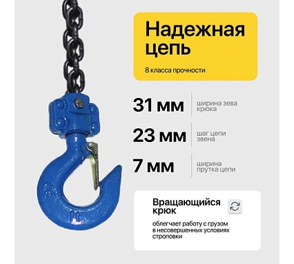 Таль ручная рычажная Shtapler HSH-E 2 т, 3 м 71048992