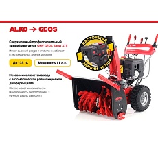 Бензиновый снегоуборщик GEOS by Alko SnowLine 700 E 212931