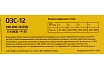 Электроды ОЗС-12 (3 мм; 5 кг) Inforce 11-05-10