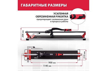 Рельсовый плиткорез MTX 900мм 87691