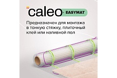 Комплект теплого пола Caleo EASYMAT 180-0,5-4,0 УП-00000371
