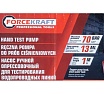 Насос ручной проверочный с манометром Forcekraft и шлангом 1м FK-HS-HP02(58960)