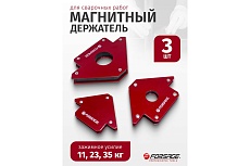 Держатели магнитные металлические для сварочных работ 3 шт Forsage F-115343(51210)