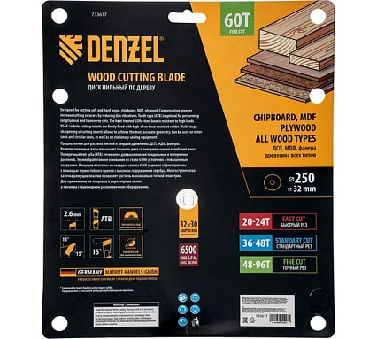 Пильный диск по дереву Denzel 250x32 мм, 60 зубьев 733617