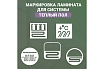 Нагревательный мат SPYHEAT SHMD-5-800