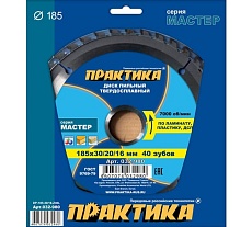 Диск пильный по ламинату (185х30/20/16 мм; Z40) Практика 032-980