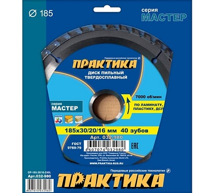 Диск пильный по ламинату (185х30/20/16 мм; Z40) Практика 032-980